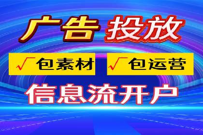 百度信息流广告的投放策略及某行业具体应用案例